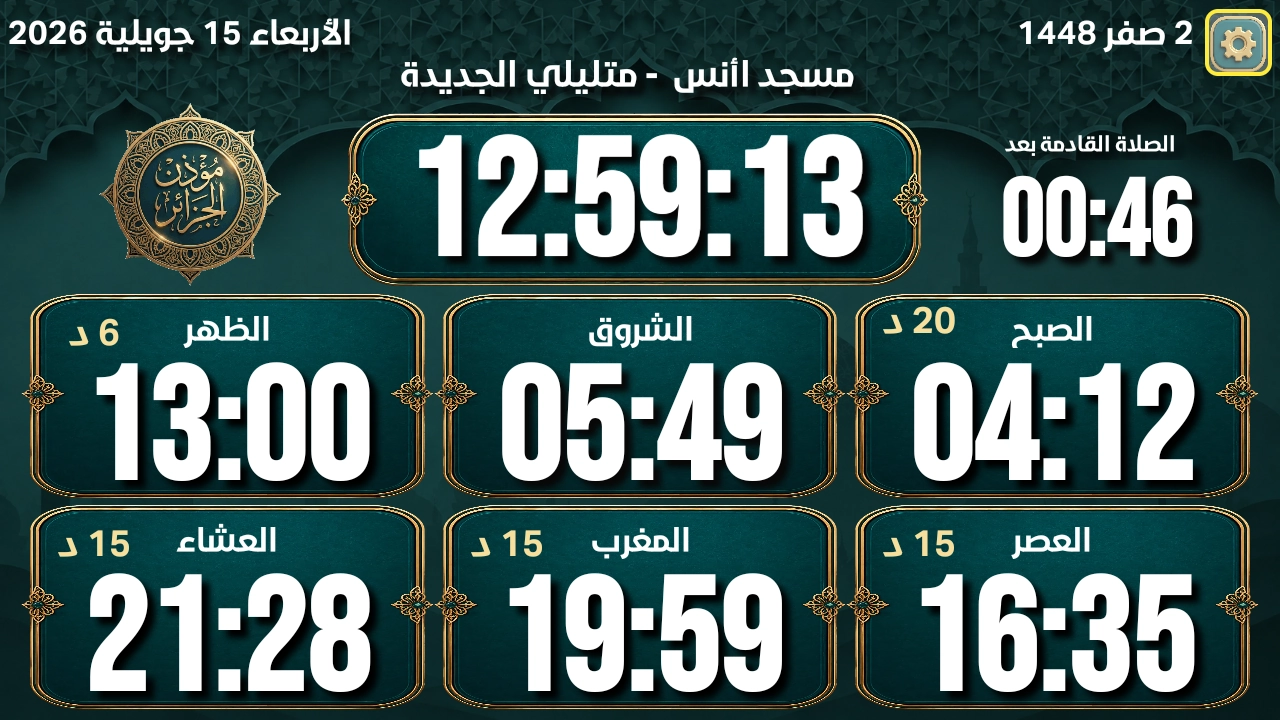 واجهة تطبيق التلفاز 2