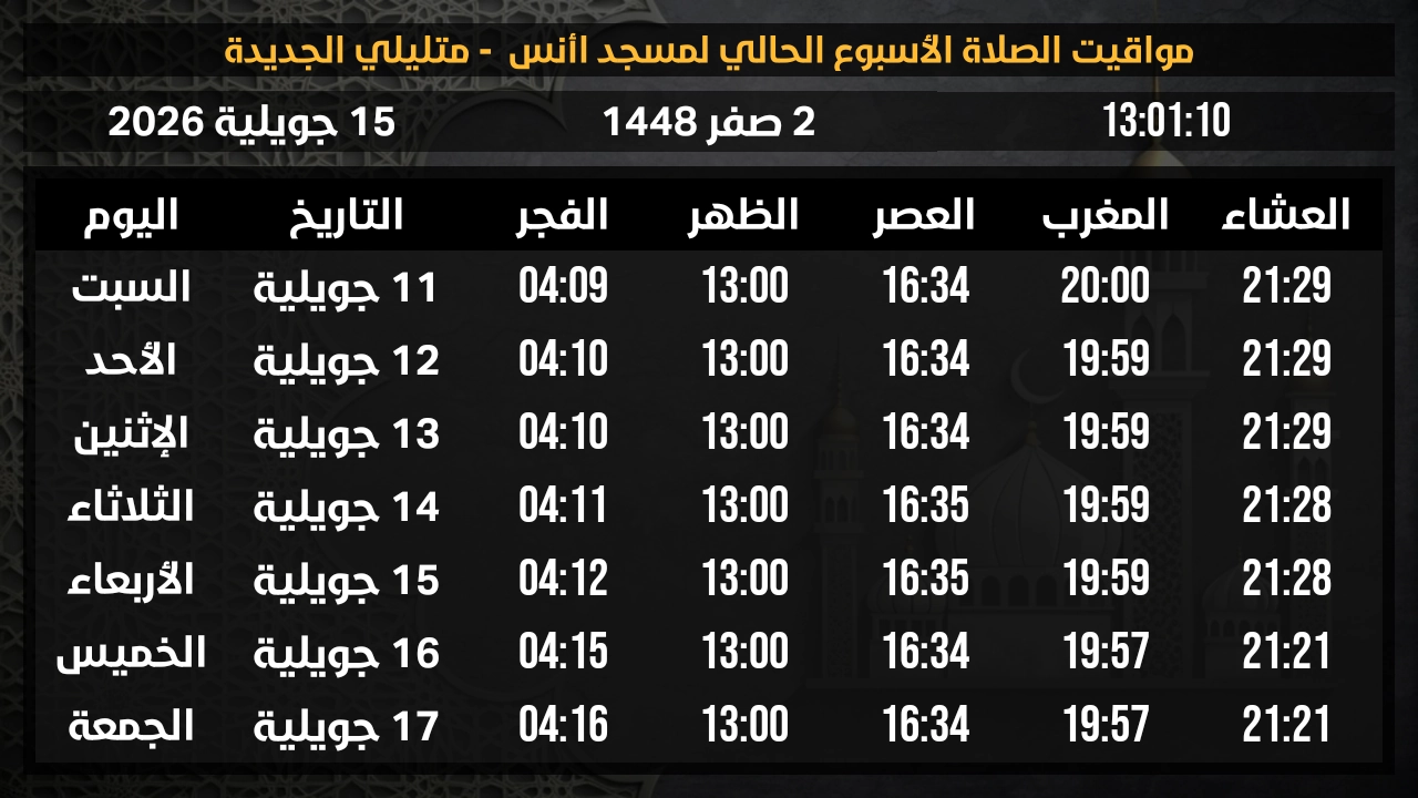 واجهة تطبيق التلفاز 4