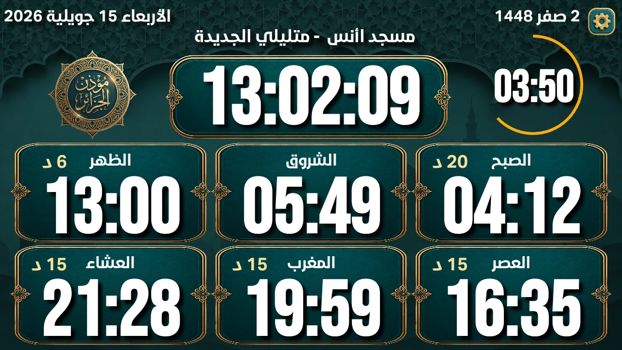 واجهة تطبيق التلفاز 5
