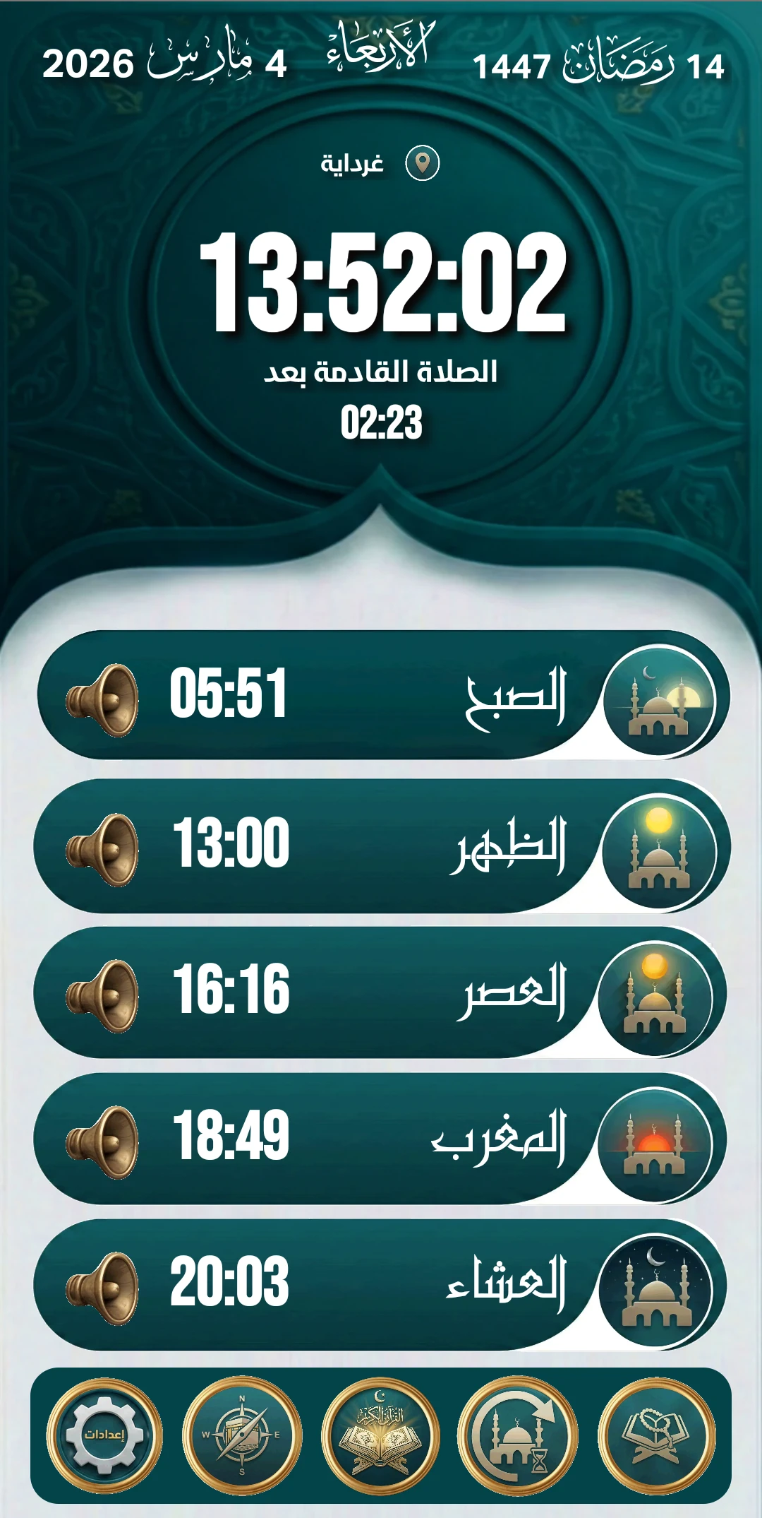 واجهة التطبيق